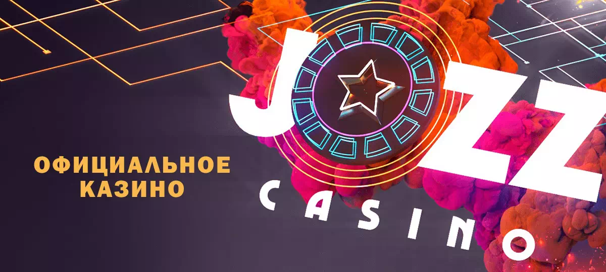 Jozz Casino Официальный сайт | Более 2000 игр бесплатно и на деньги